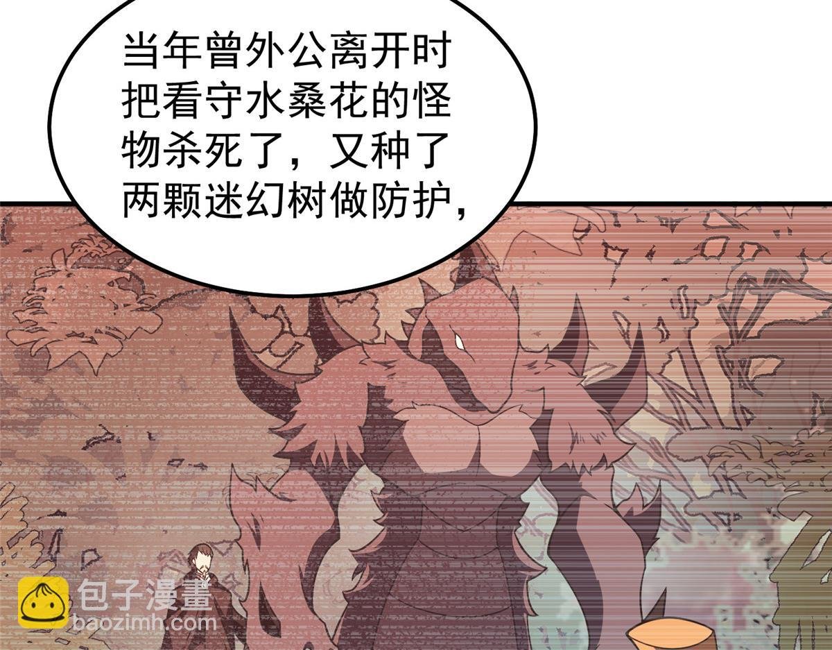 251 神境寻宝