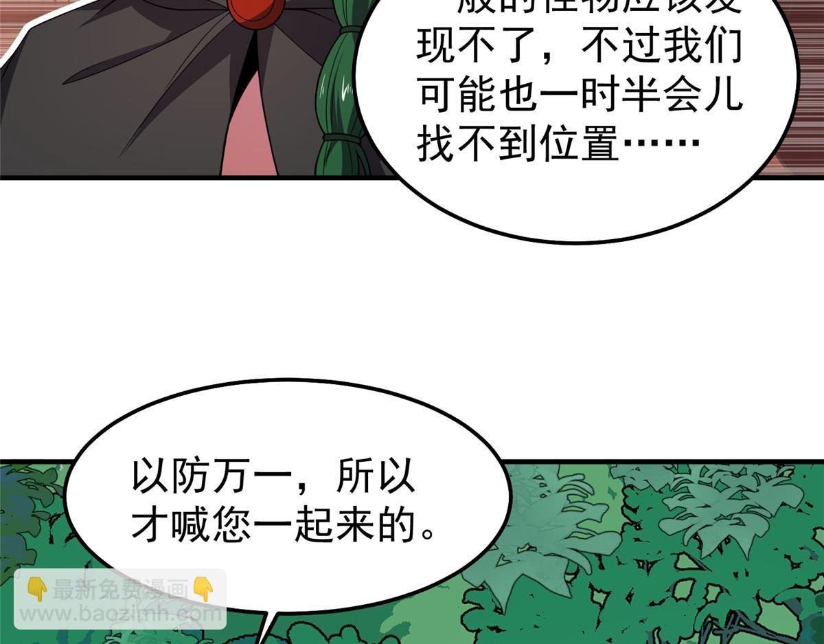 251 神境寻宝