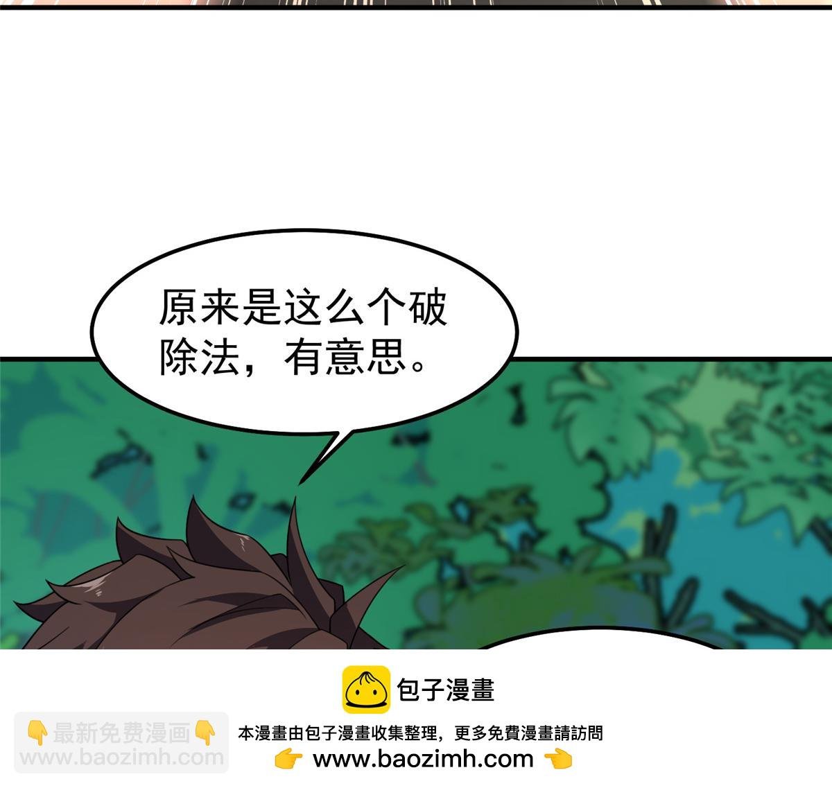 251 神境寻宝