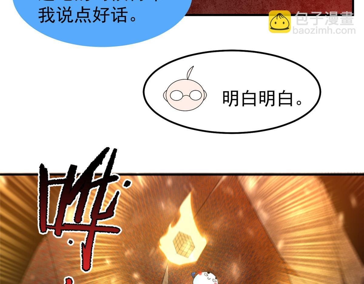 252 招财的快乐老家