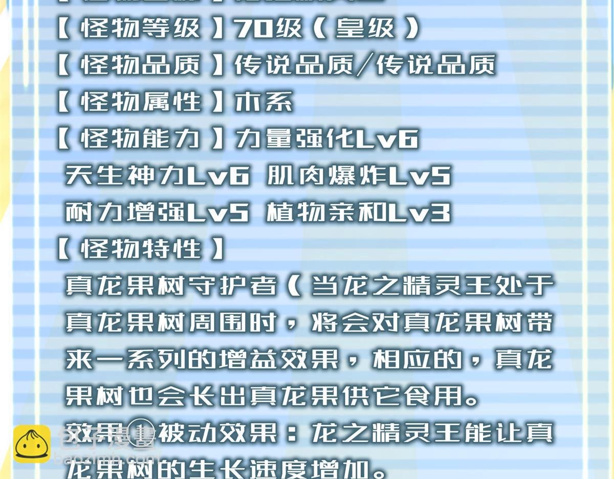 253 又捡到神器