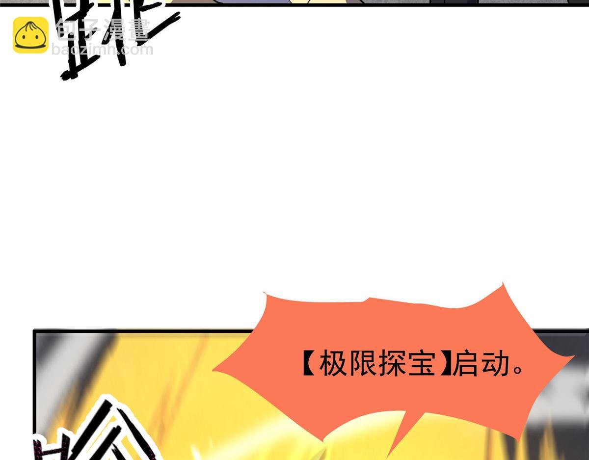253 又捡到神器