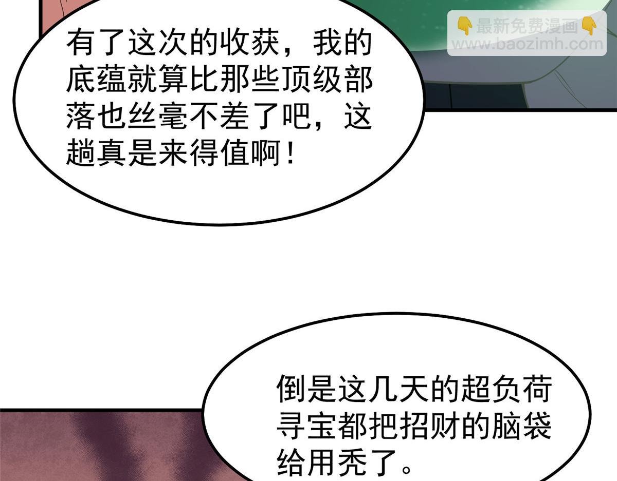 254 秘境将毁