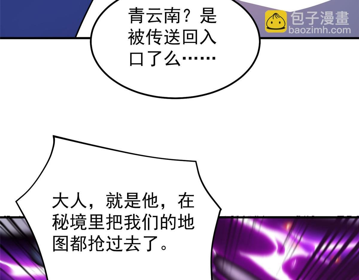 254 秘境将毁