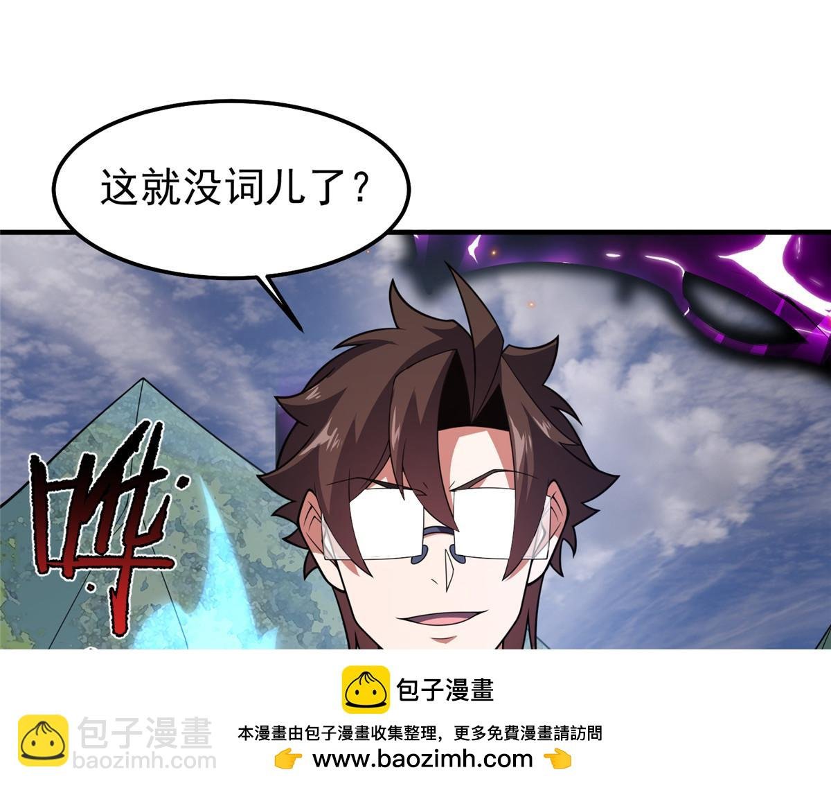 254 秘境将毁