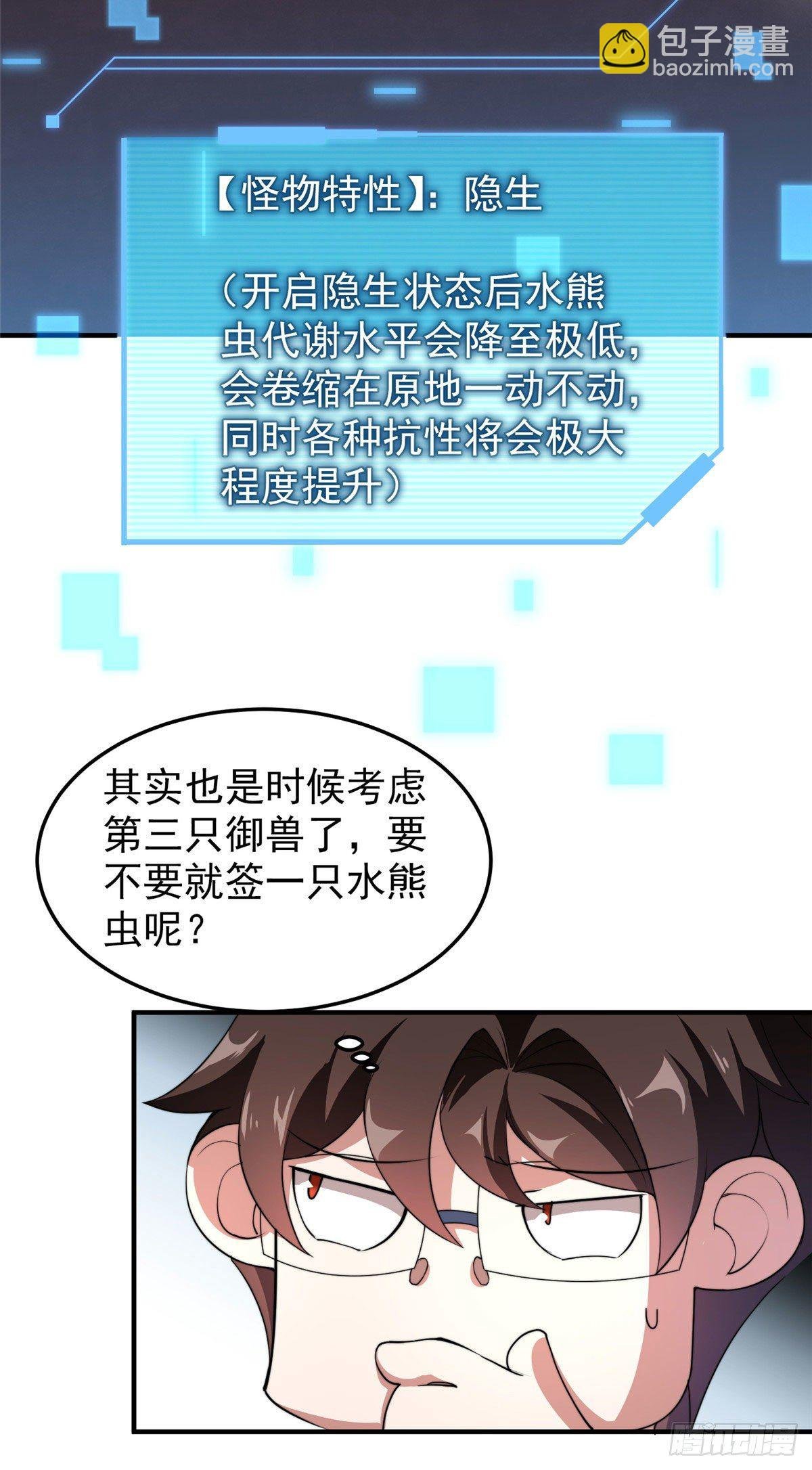 023 薄荷猫