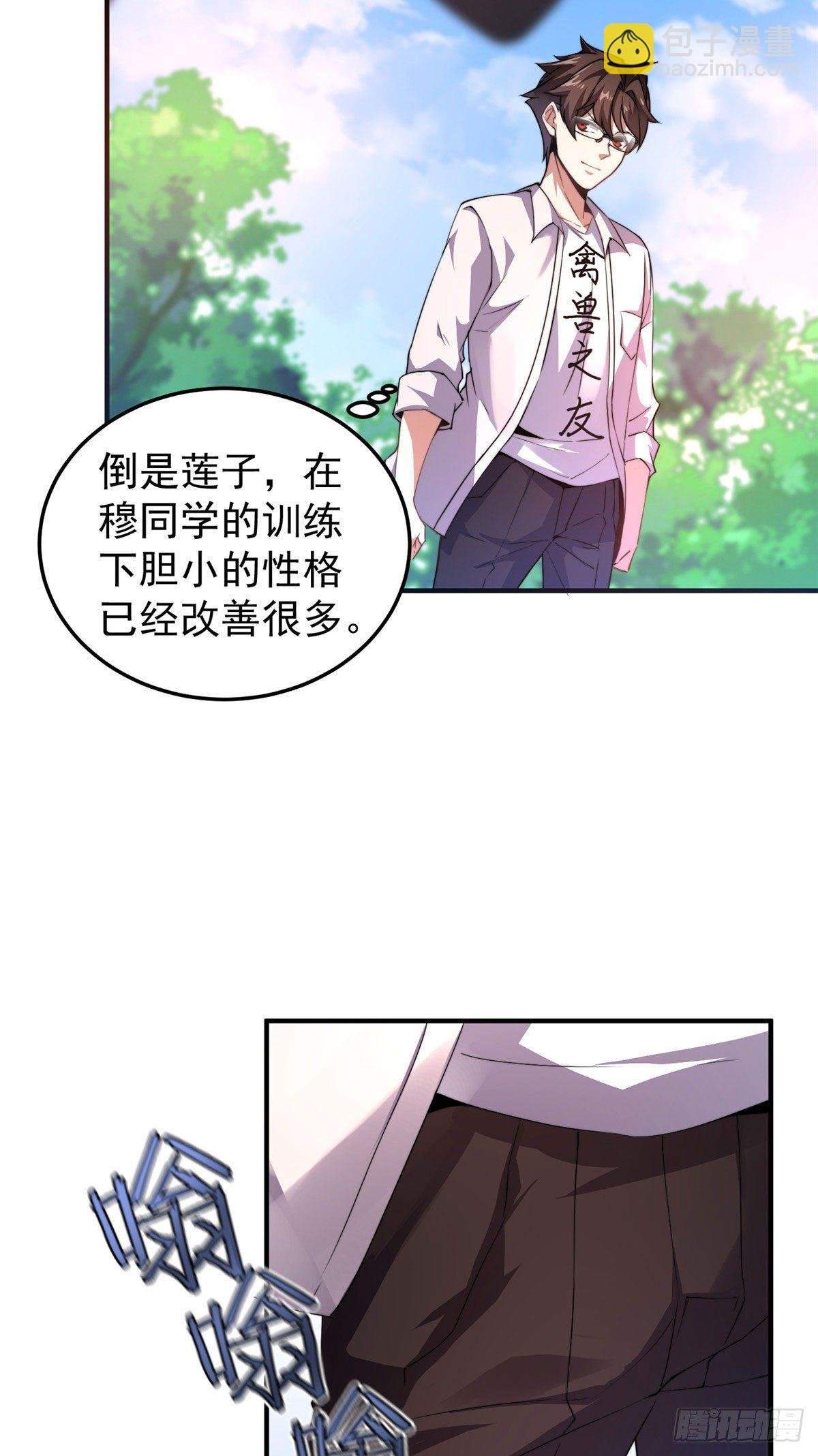 023 薄荷猫