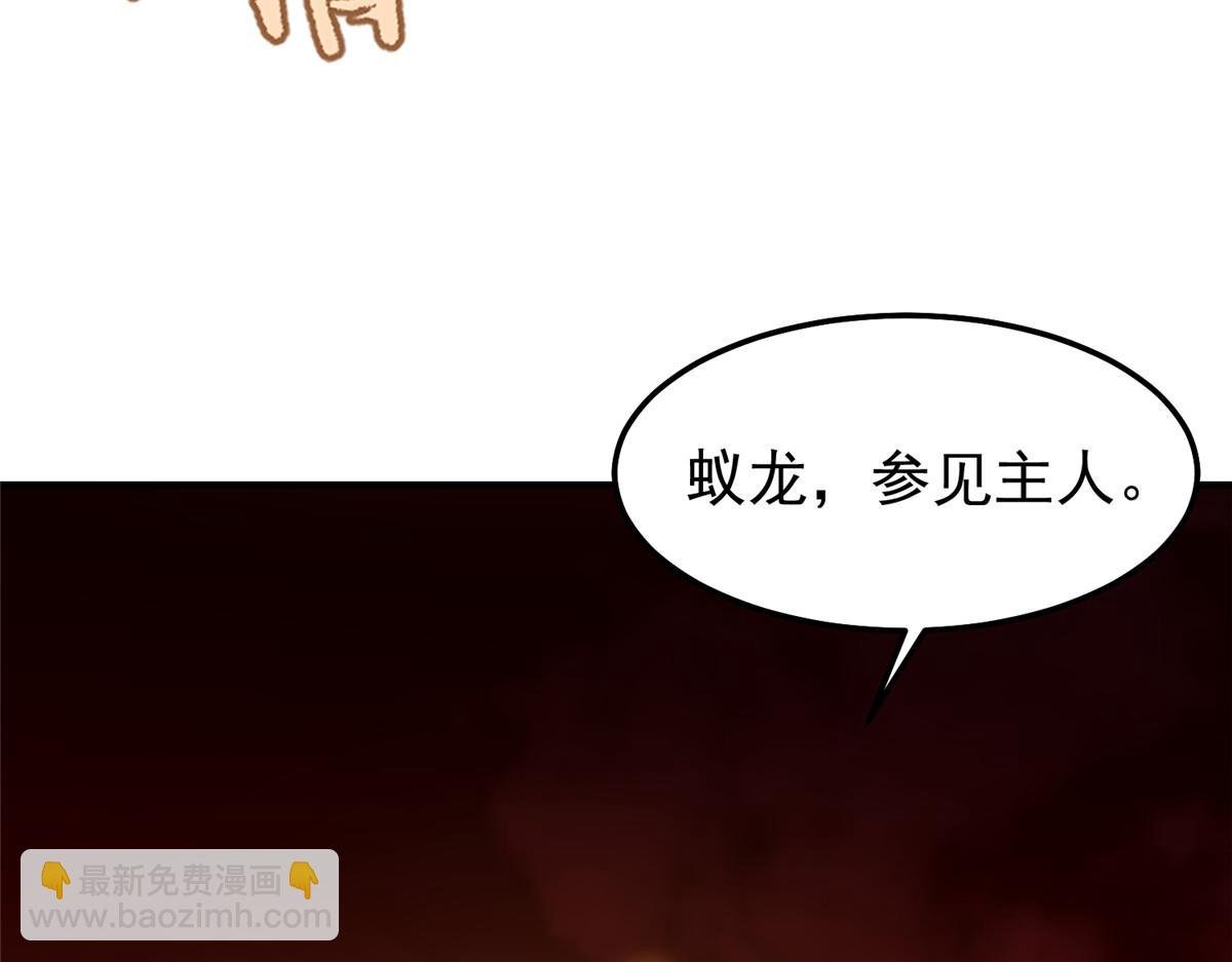 256 龙蚁