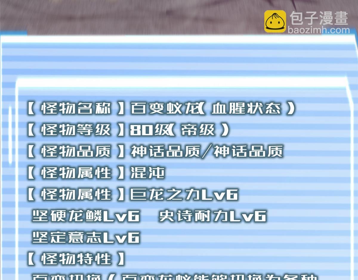 256 龙蚁