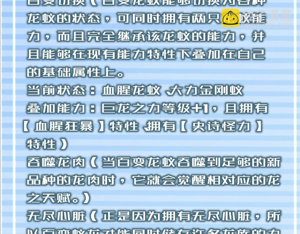 256 龙蚁