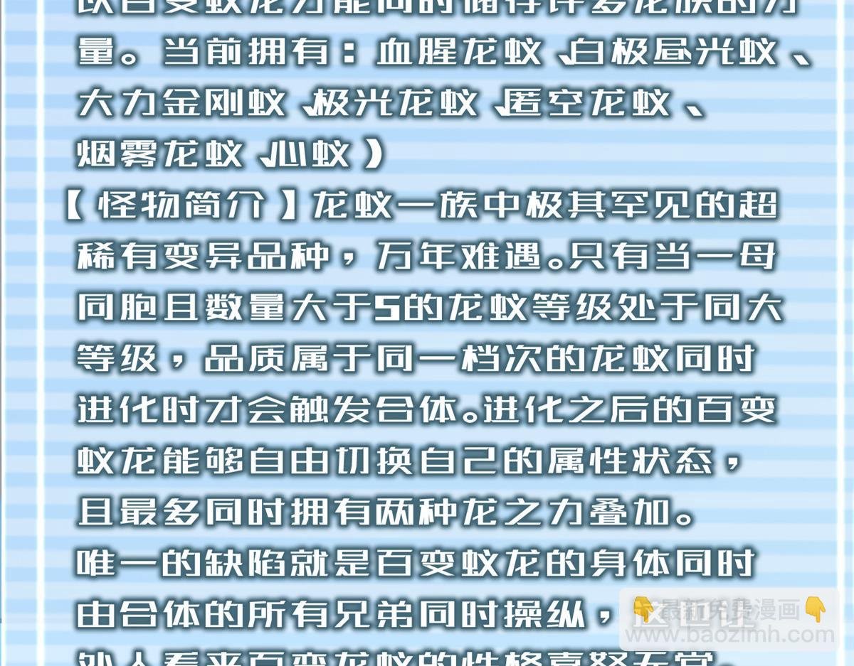 256 龙蚁