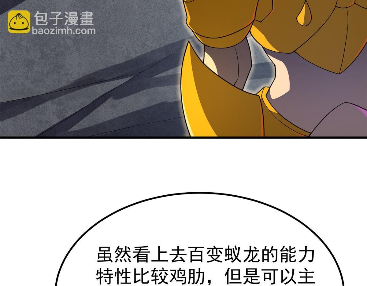 256 龙蚁