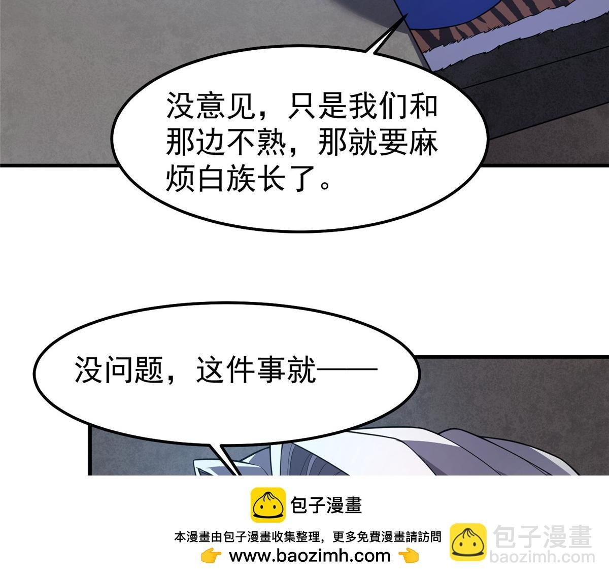 257 邀请华夏入伙