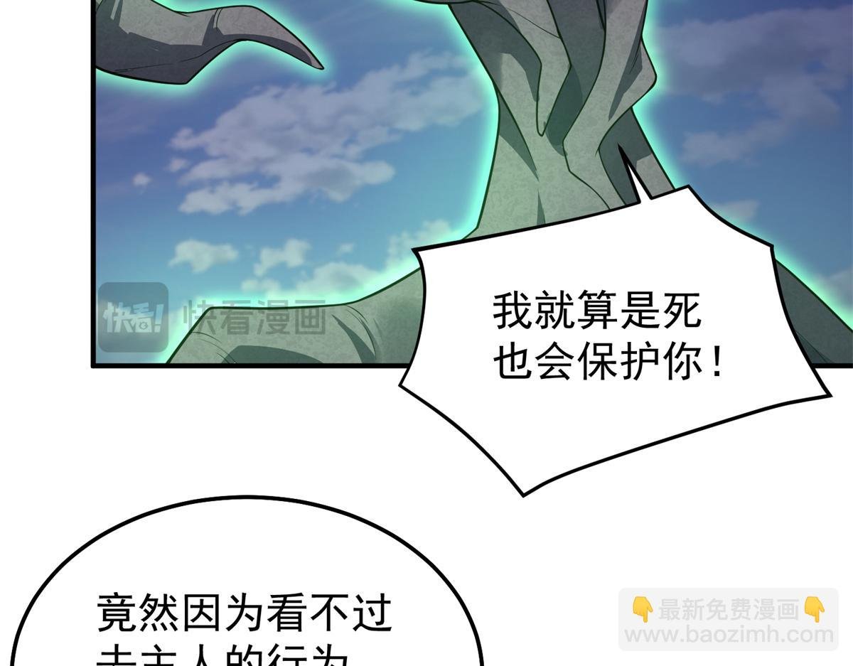 262 异族公主