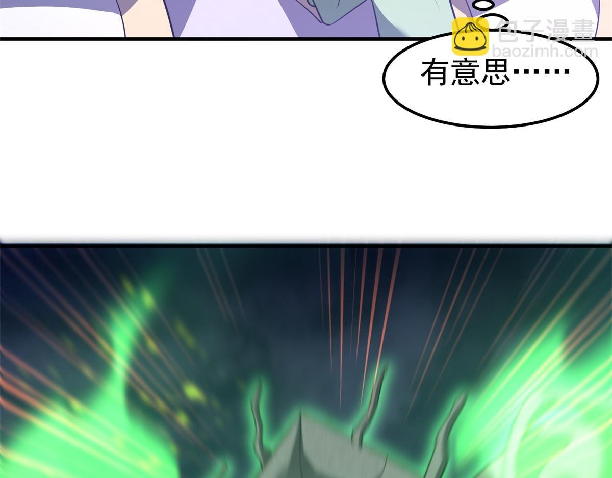 262 异族公主