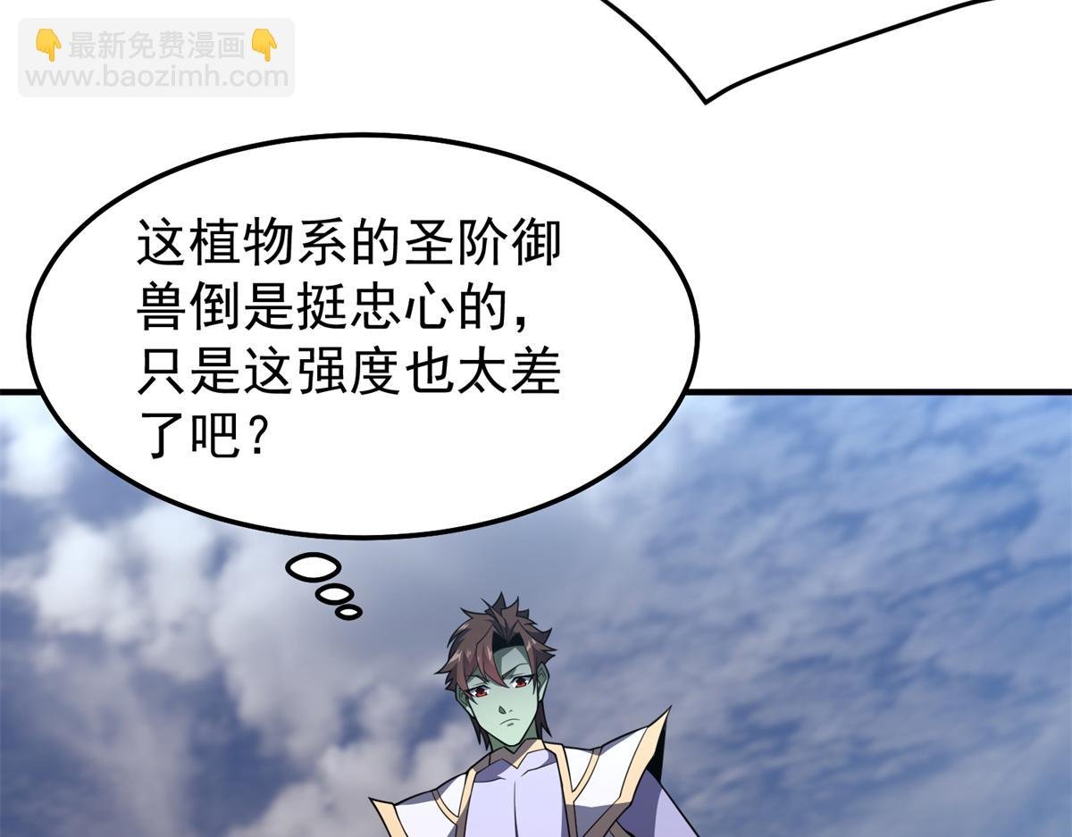 262 异族公主