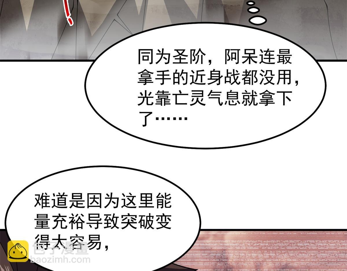 262 异族公主