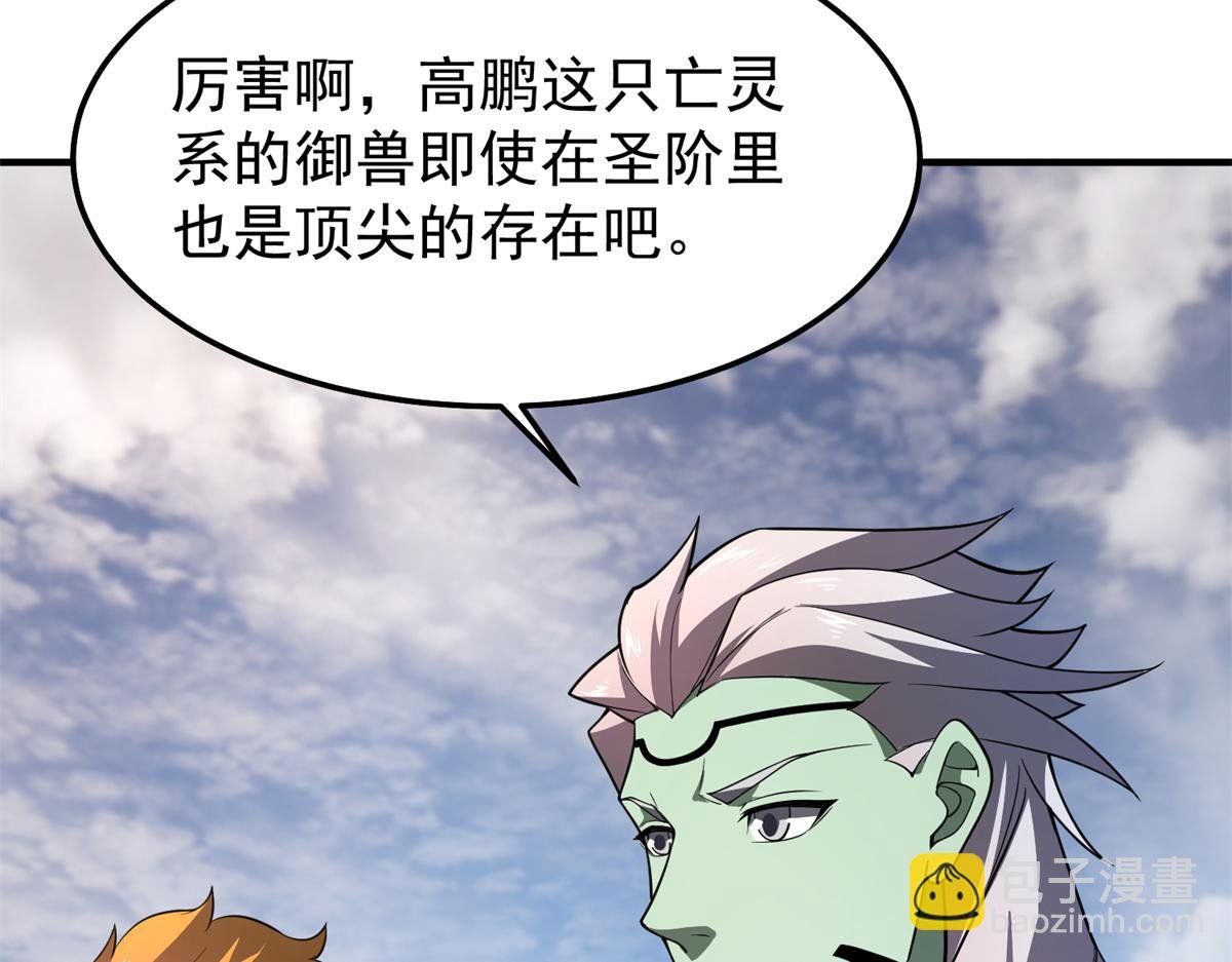262 异族公主