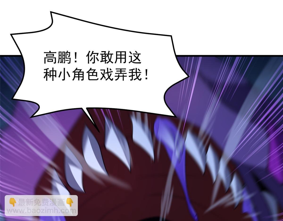 263 高鹏！你耍我！
