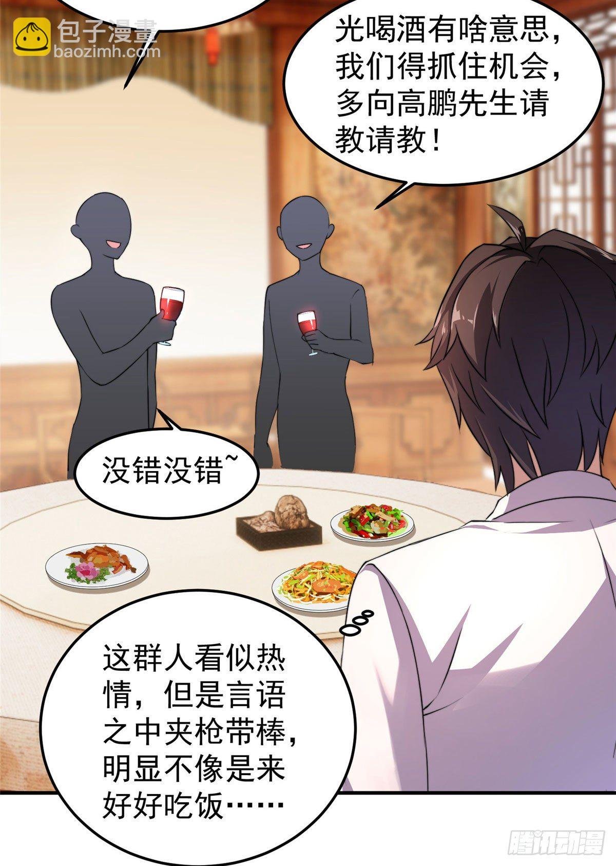 024 鸿门宴