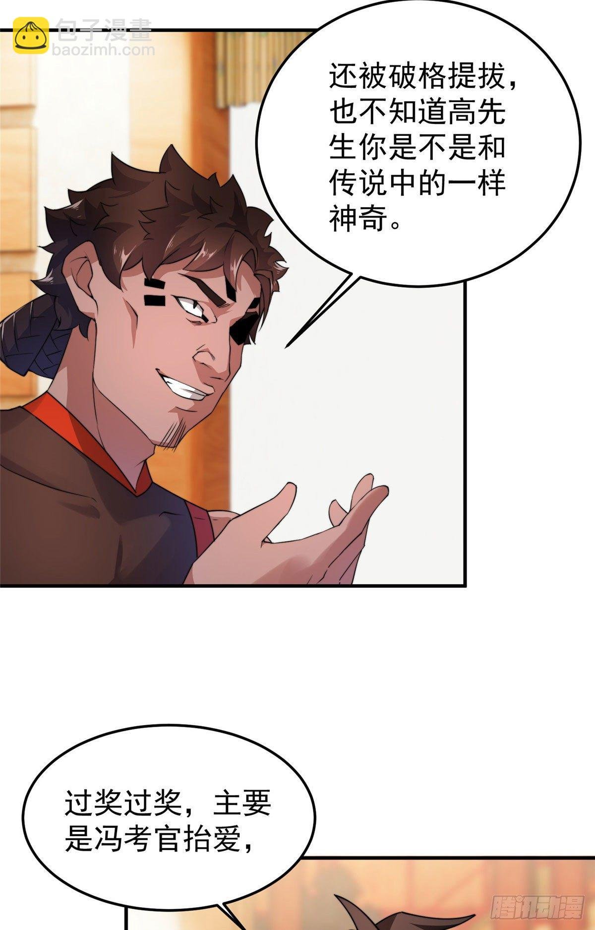024 鸿门宴