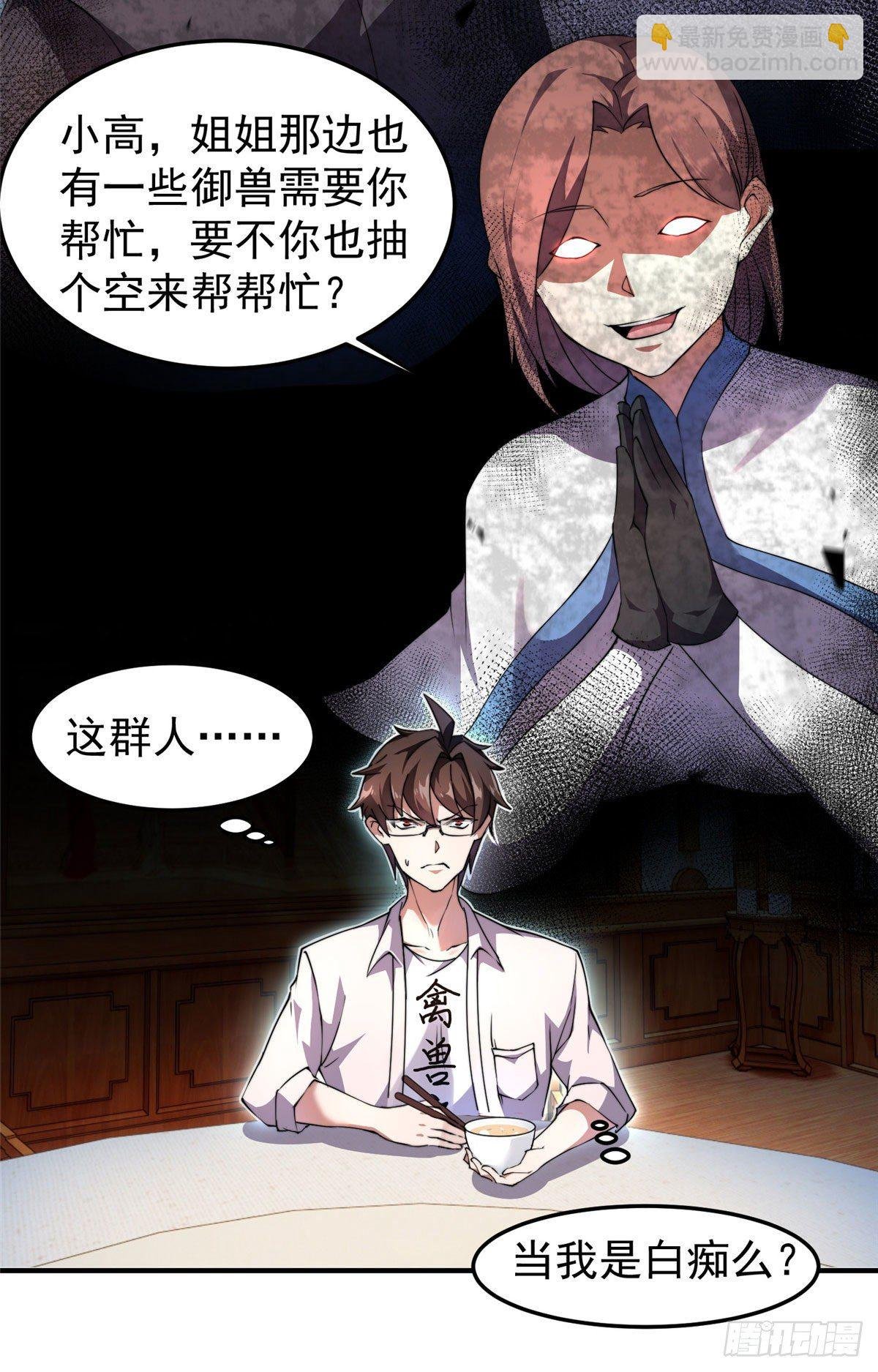 024 鸿门宴
