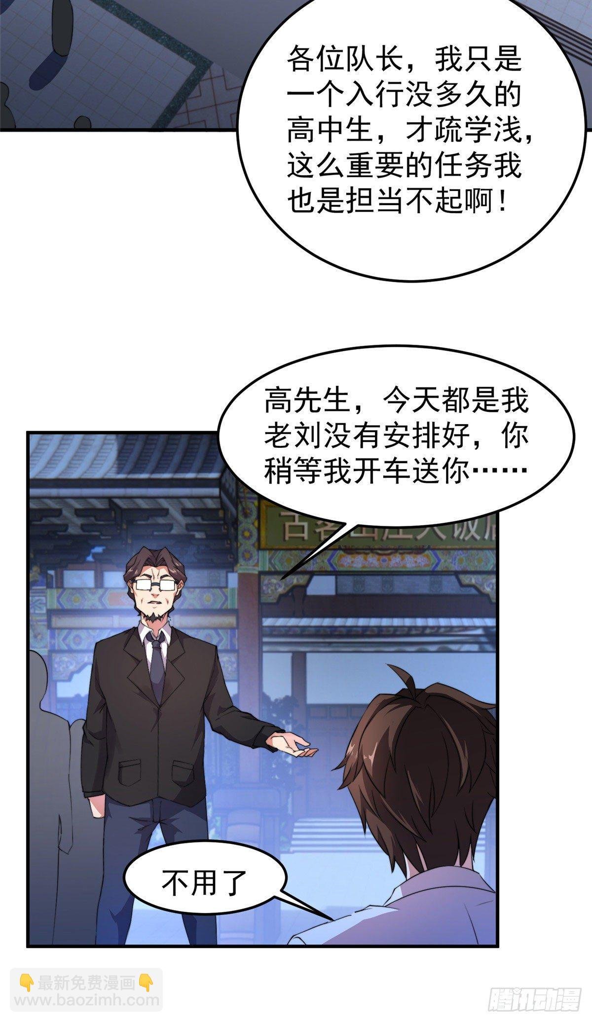024 鸿门宴