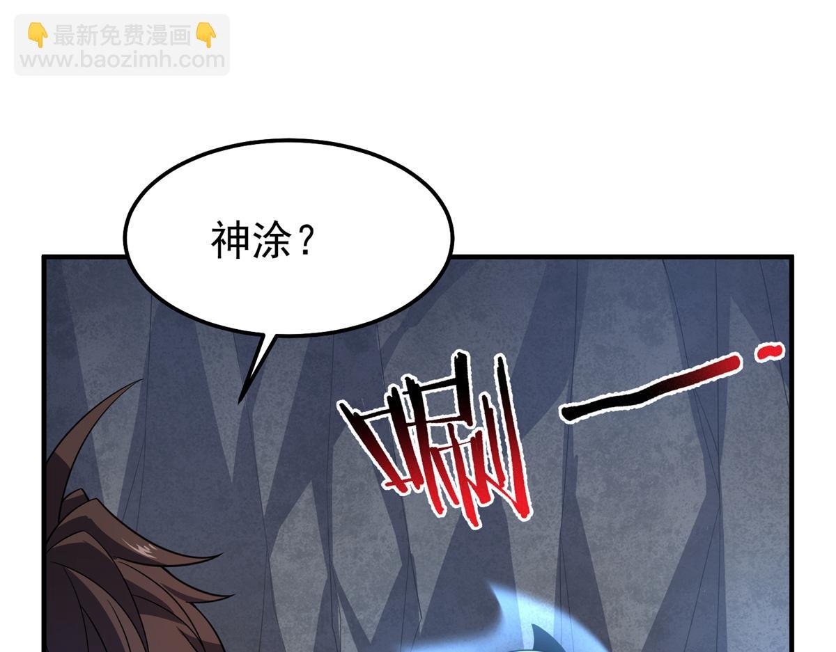 267 神涂