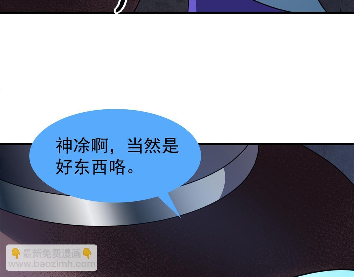 267 神涂
