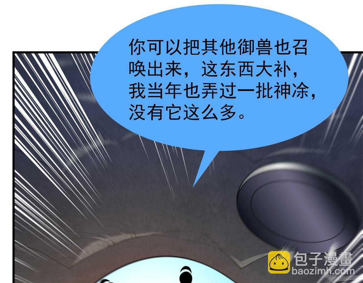 267 神涂