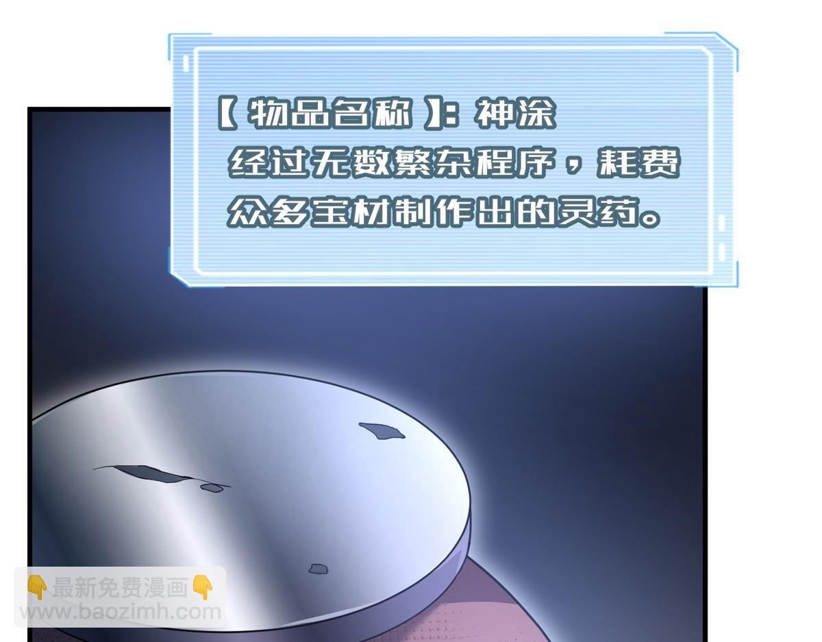 267 神涂