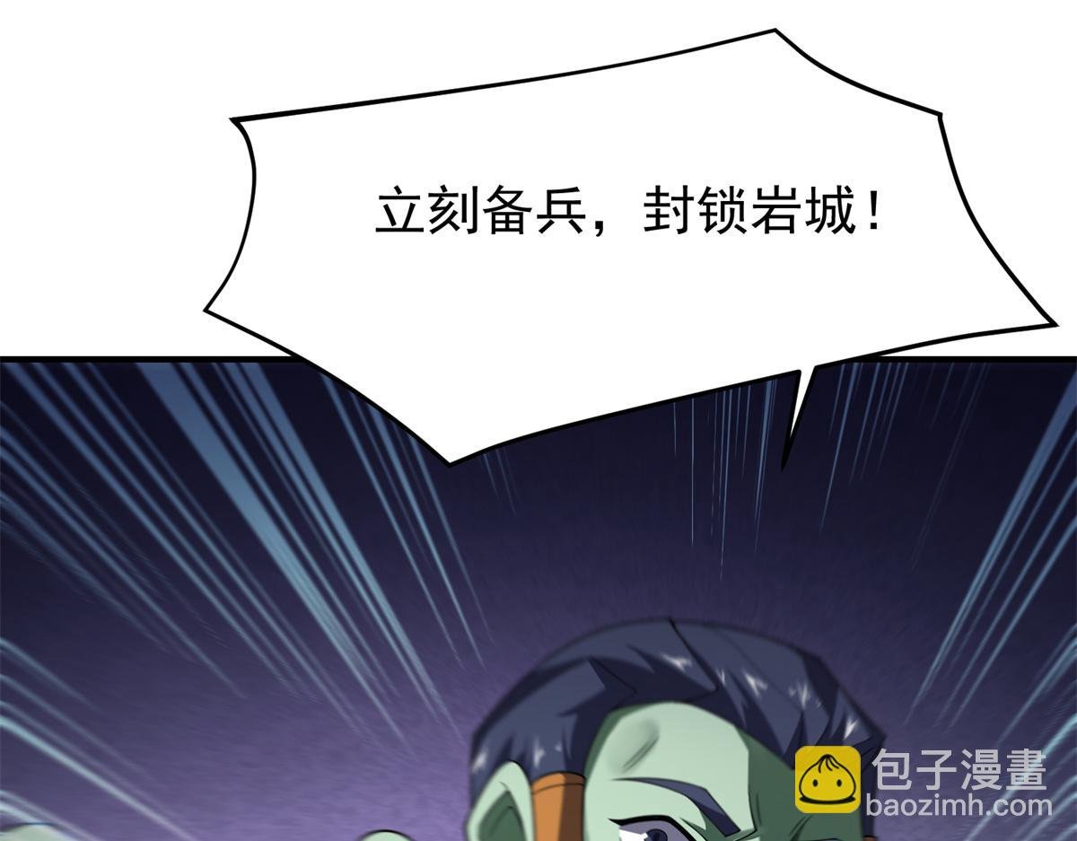 269 绿人内讧