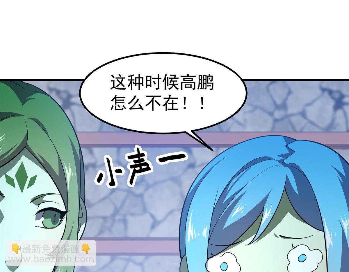 269 绿人内讧