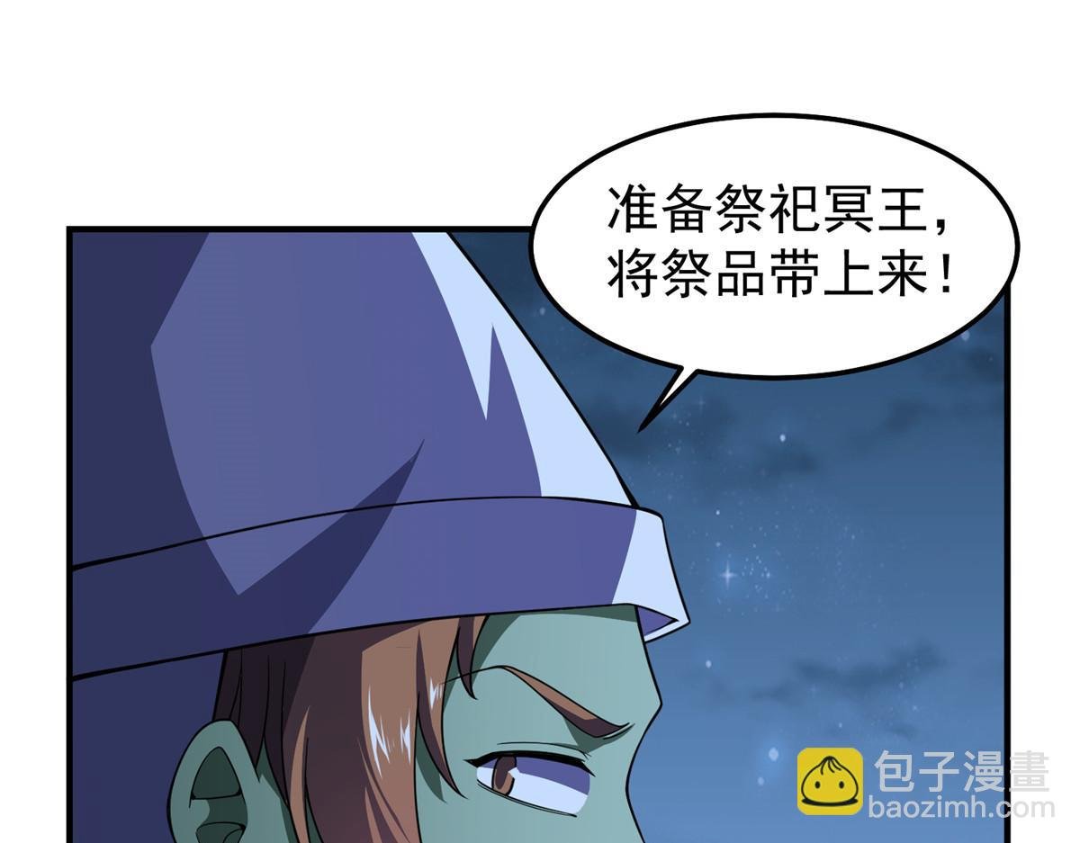 271 黄皮的祭品