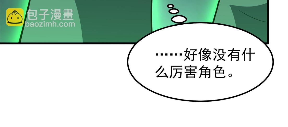 272 异界的老乡