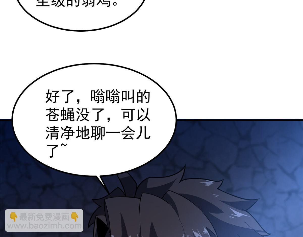 272 异界的老乡