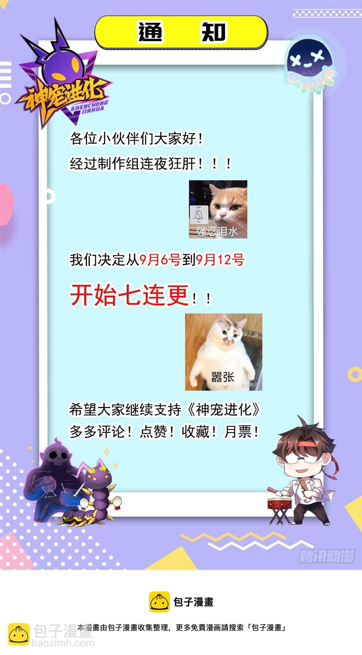 025 冲刺史诗
