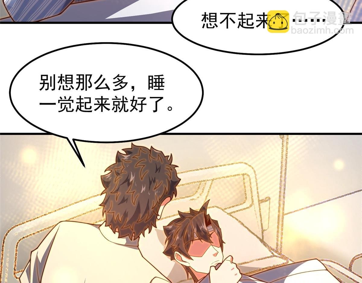 279 噩梦