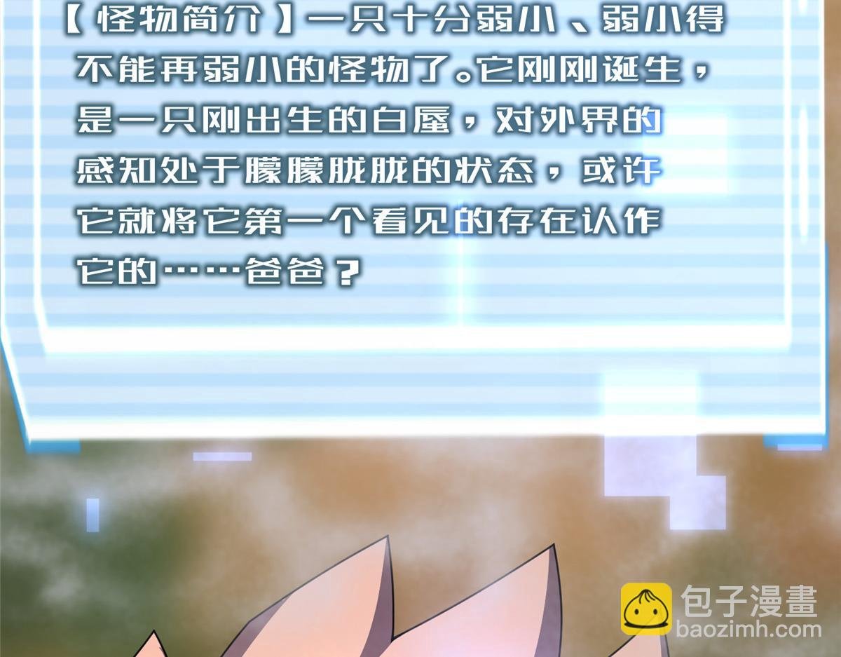 280 小黄喜当爹