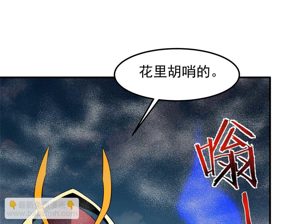 281 红血族人