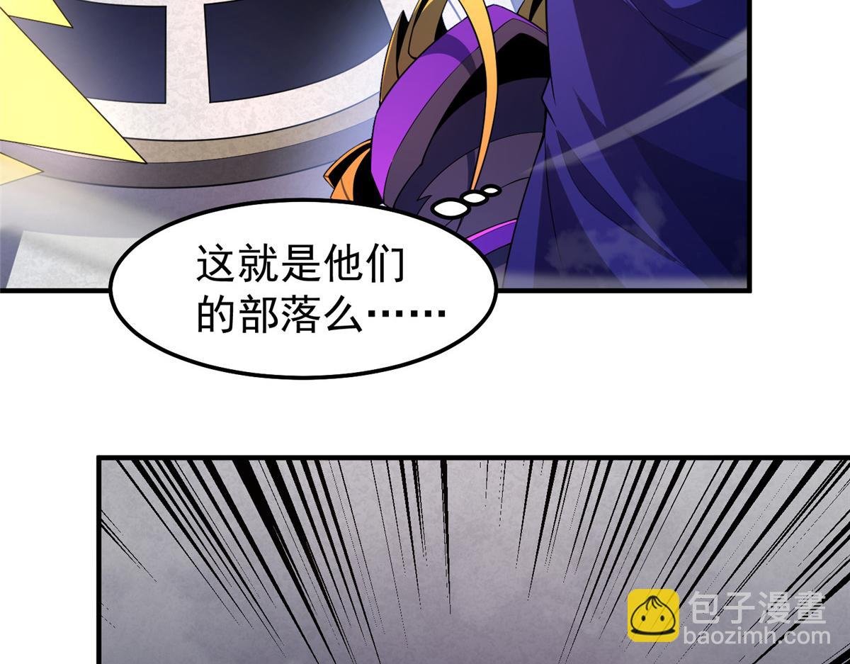 282 诡异的部落