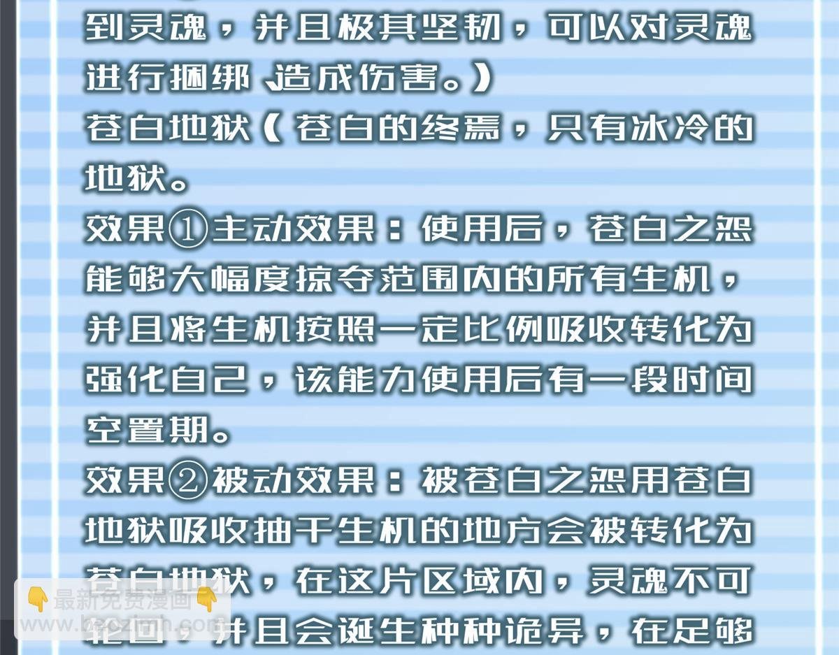 283 苍白之怨