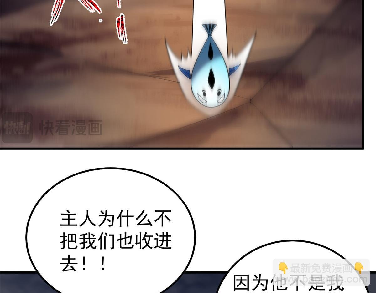 284 你们要是准神就好了