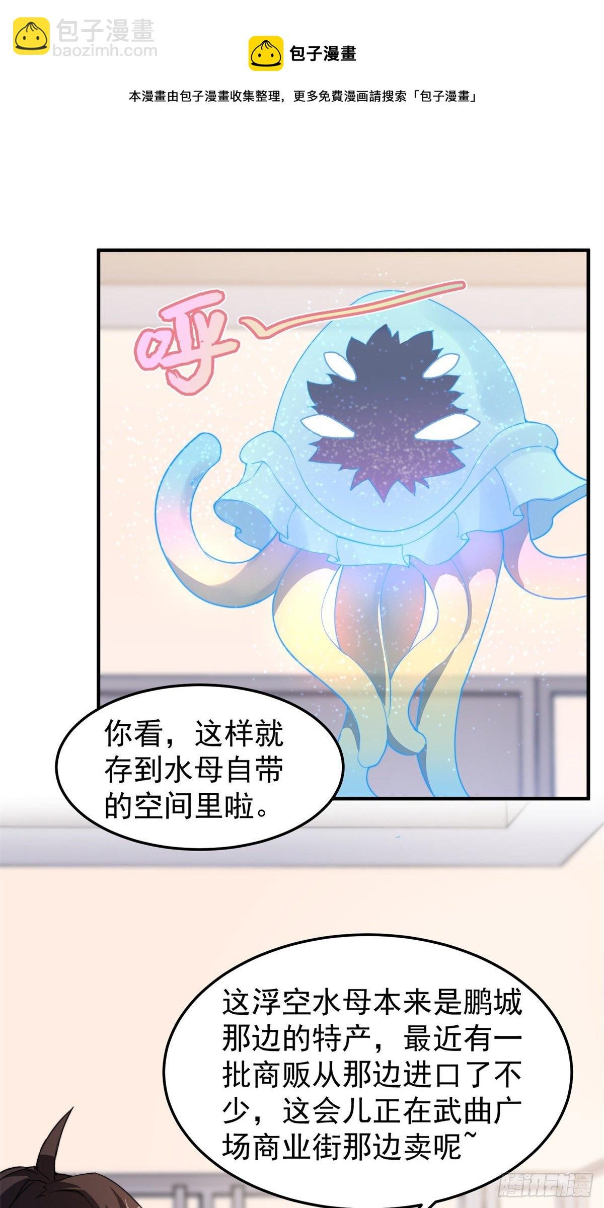 026 浮空水母
