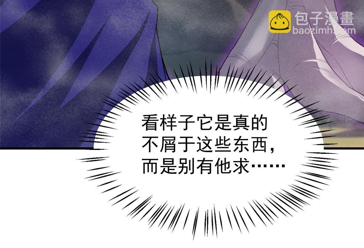 286 透露宝藏