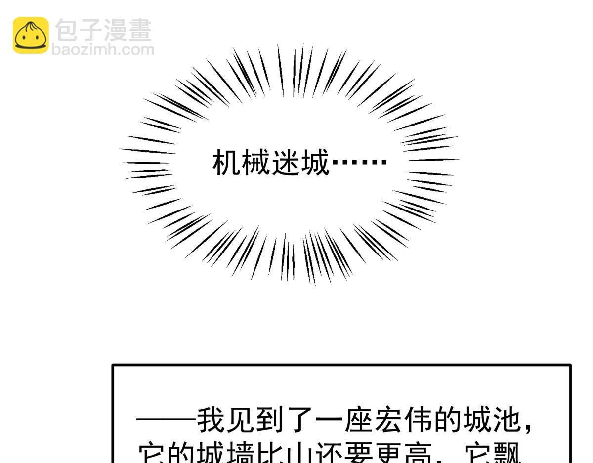 291 机械迷城