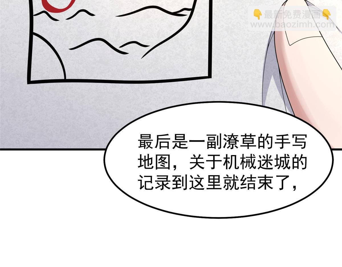 291 机械迷城