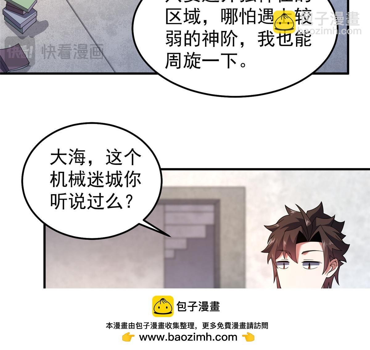 291 机械迷城
