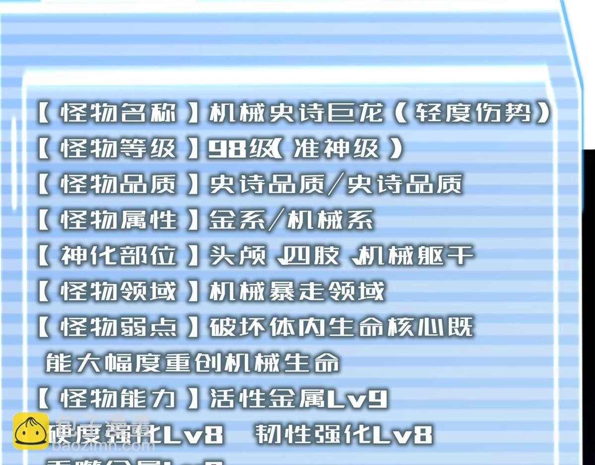 292 机械龙