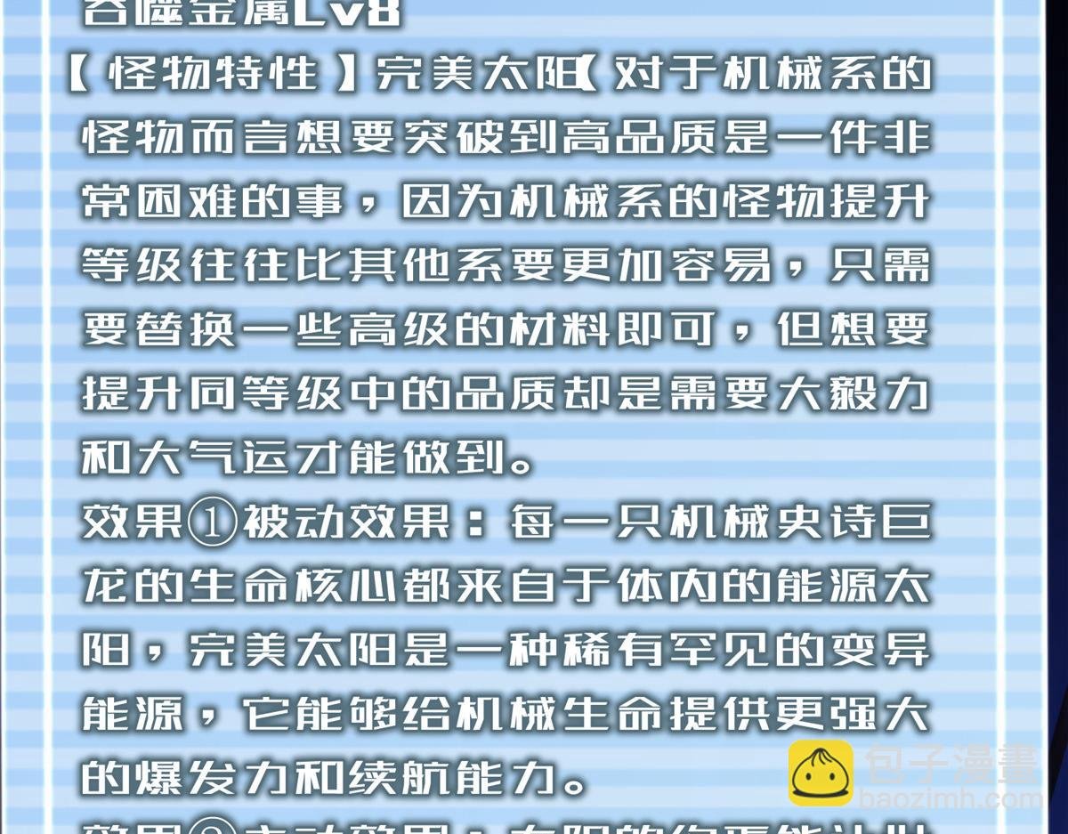 292 机械龙